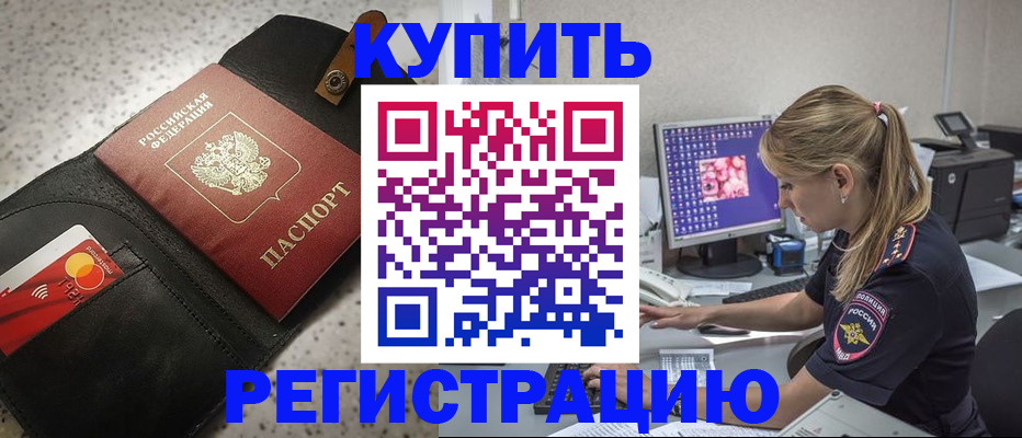 прописка иностранных граждан в Коле