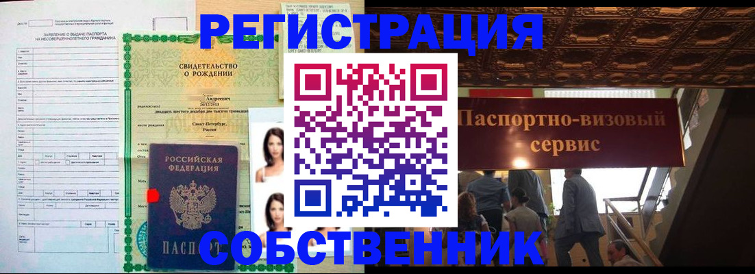 временная регистрация для всех в Коле