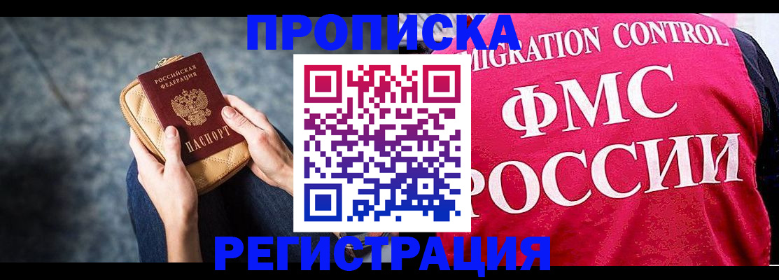 прописка гарантия в Коле